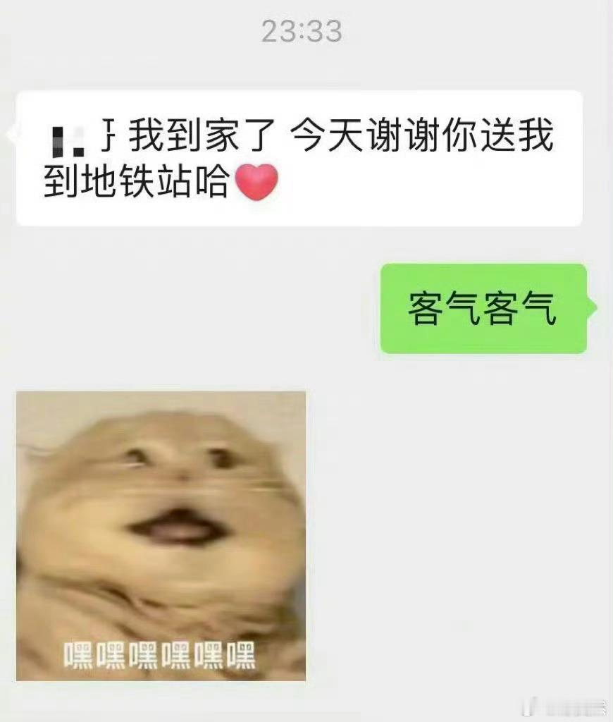 男朋友公司团建 女同事到家后给他发的 ​​​