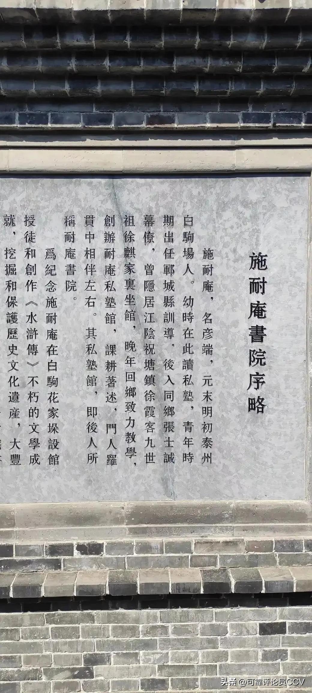 元代白驹场隶属关系，明代史料复核与论证结论
 
1. 明嘉靖《惟扬志》（崔桐撰）