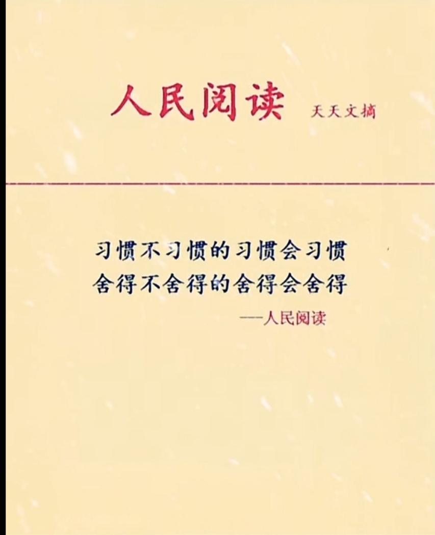 国学智慧