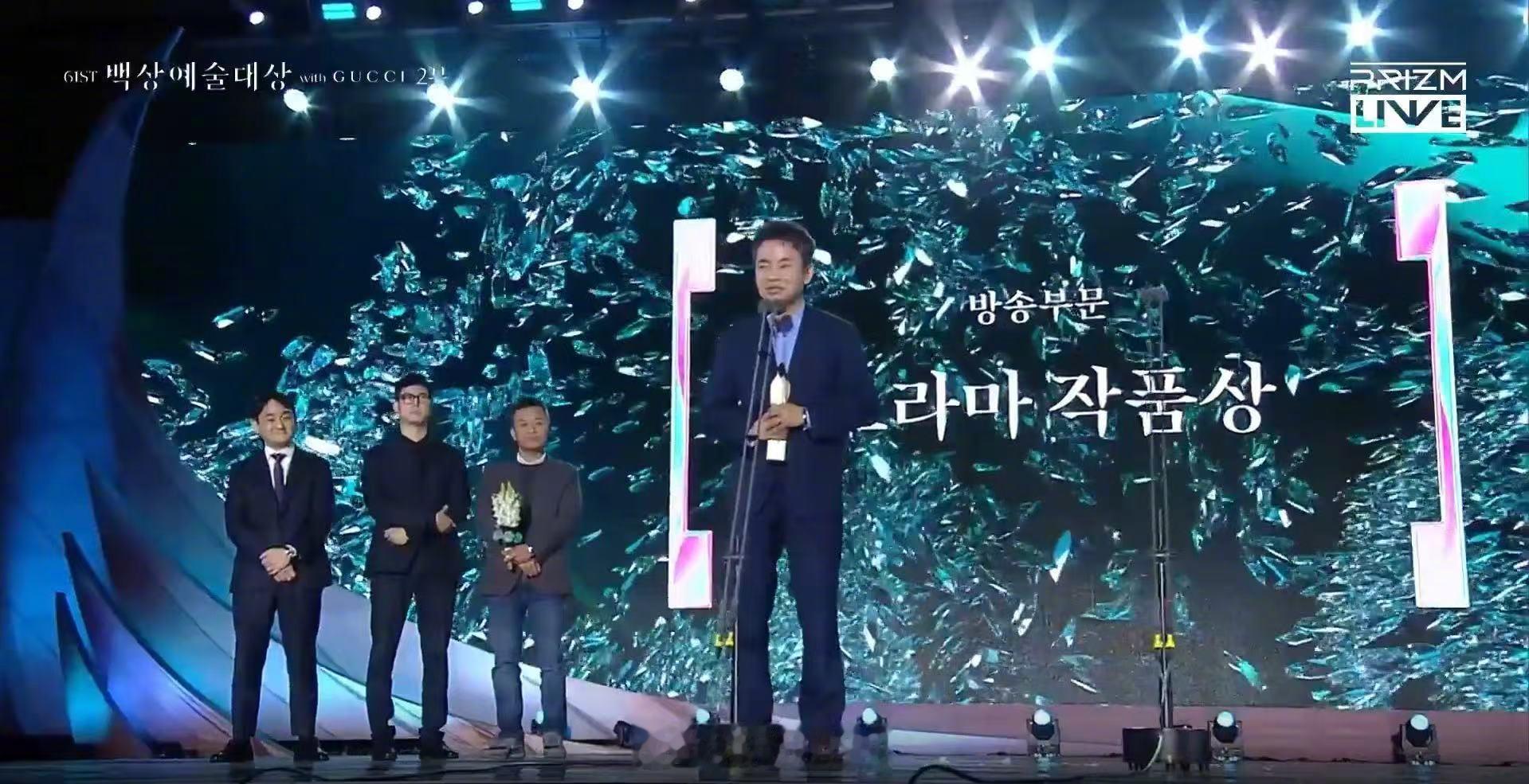 苦尽柑来遇见你百想最佳作品百想获奖名单 第61届百想艺术大赏 今日颁奖~TV部门