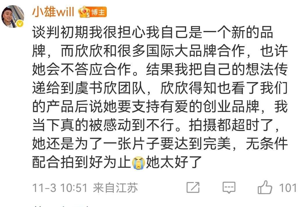 pluginpet品牌全球代言人虞书欣 我家舒心就这样敬业🥹我家舒心就这样支持