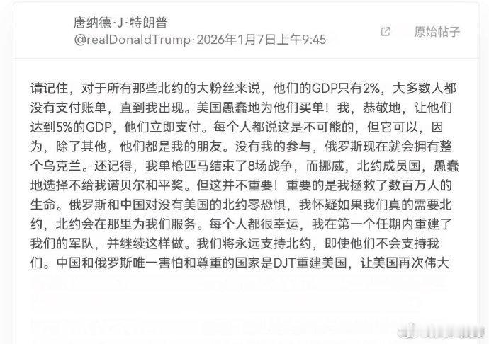 一直以为没得奖是特朗普的心结只是我们这边开玩笑的梗没想到是真的啊