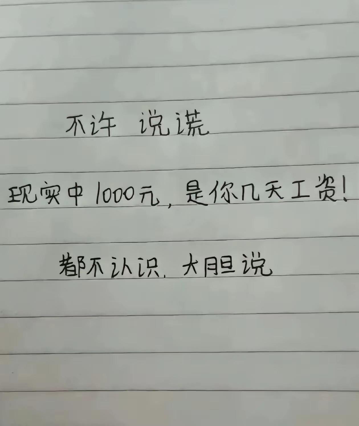 是你几天工资？