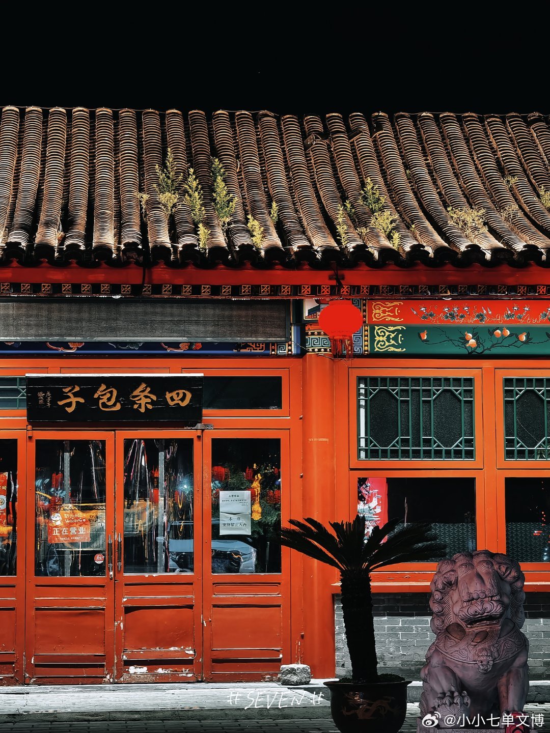 小小七的生活方式秦皇岛旅游 在古城的夜晚里，安静清凉带着回响～～ 秦皇岛·山海关