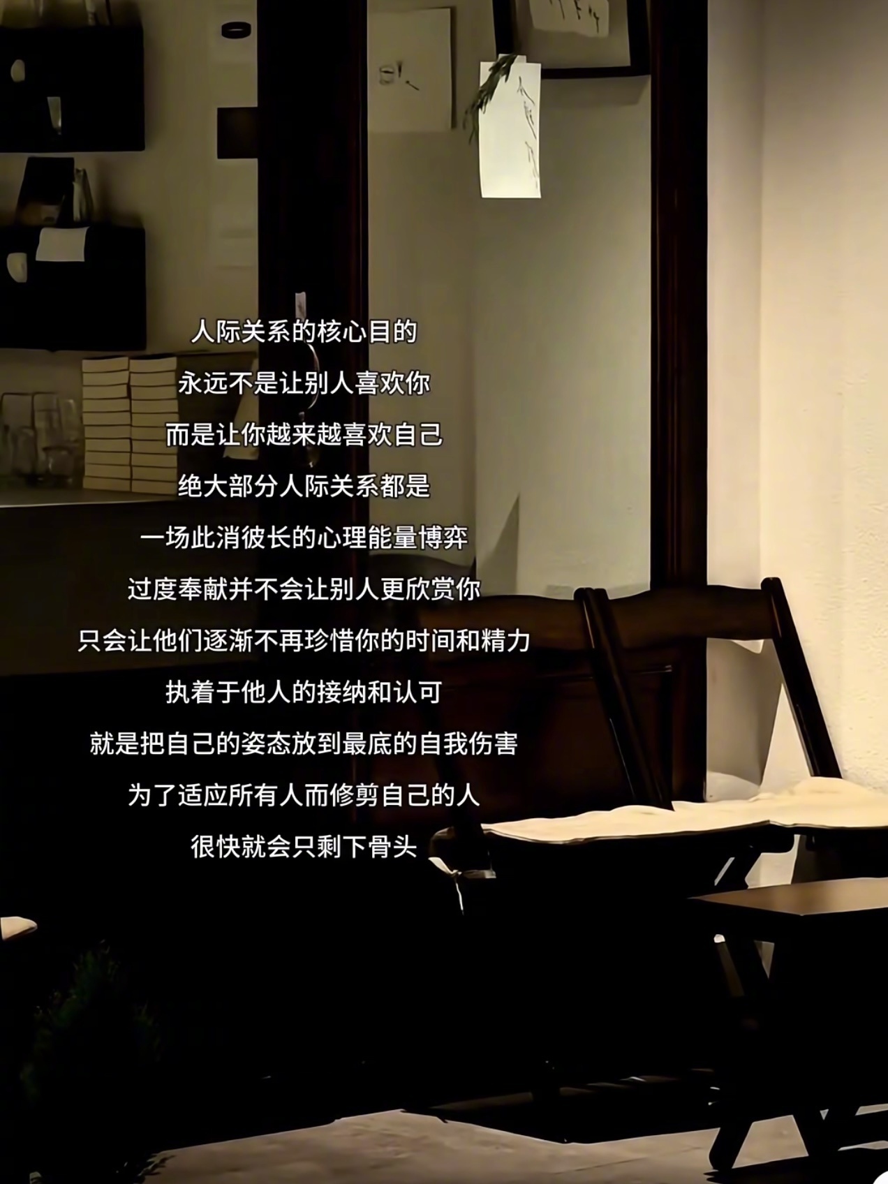 “过度奉献并不会让别人更欣赏你” ​​​