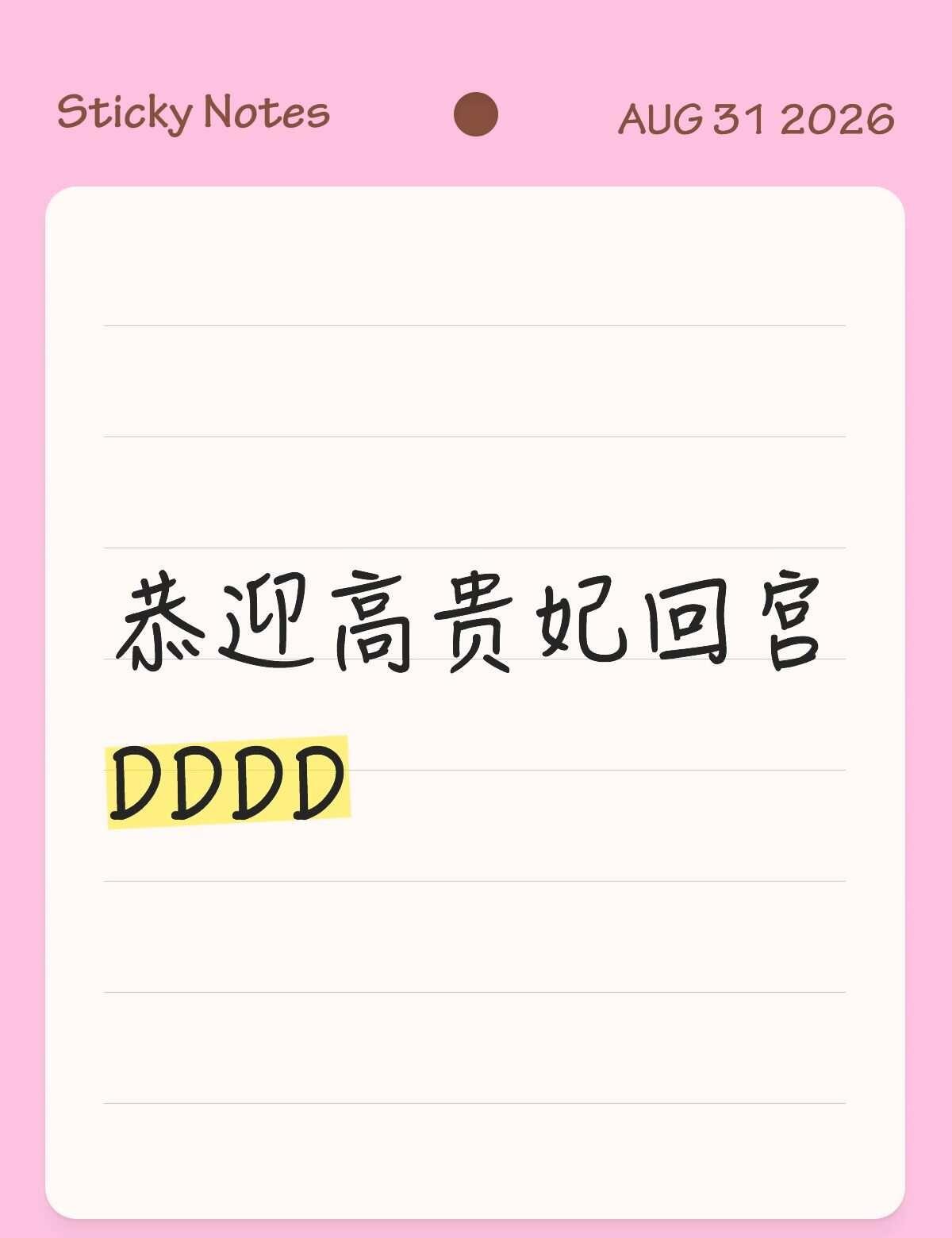 嗑糖