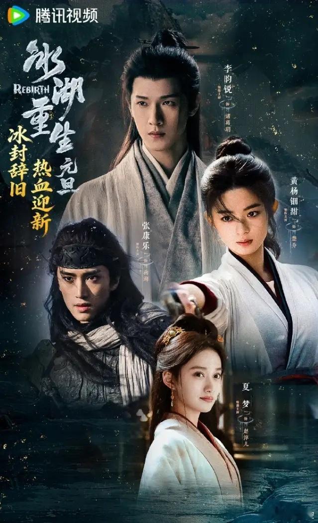 《冰湖重生》开播五连降！《冰湖重生》是我印象里第一部开播后实现热度和播放量均五连