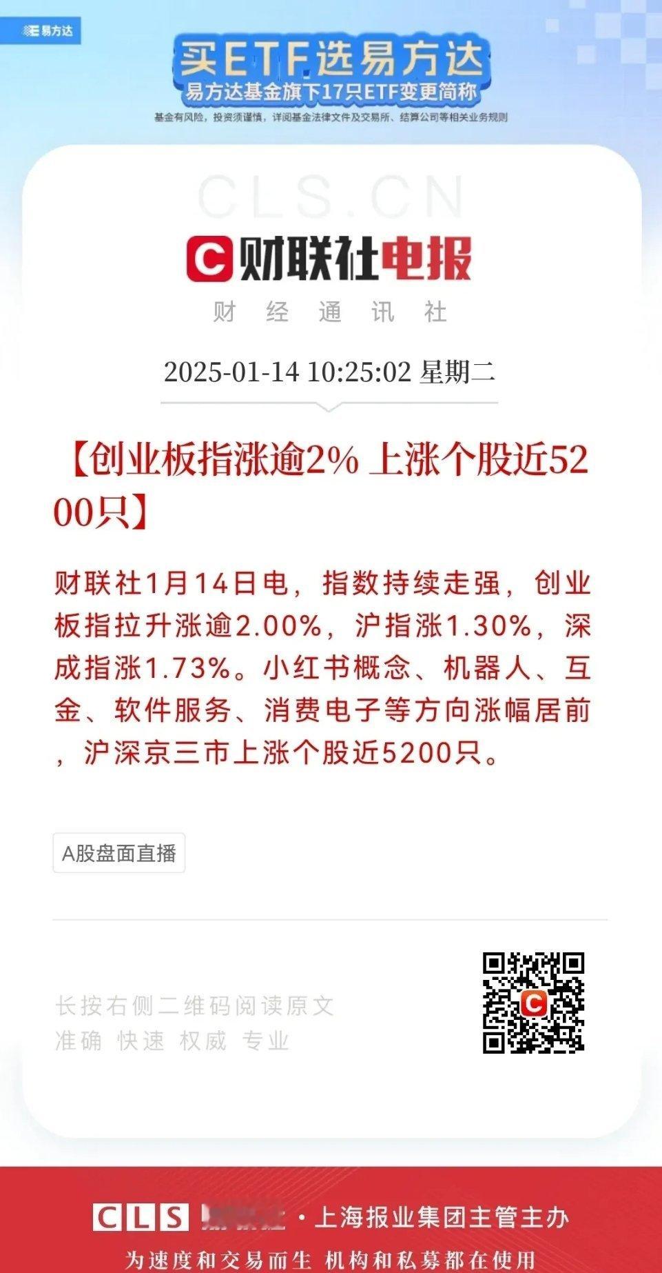 这还是我们所熟悉的大A吗？当大多数投资者认为它不行的时候，它又行了，这一次关键时