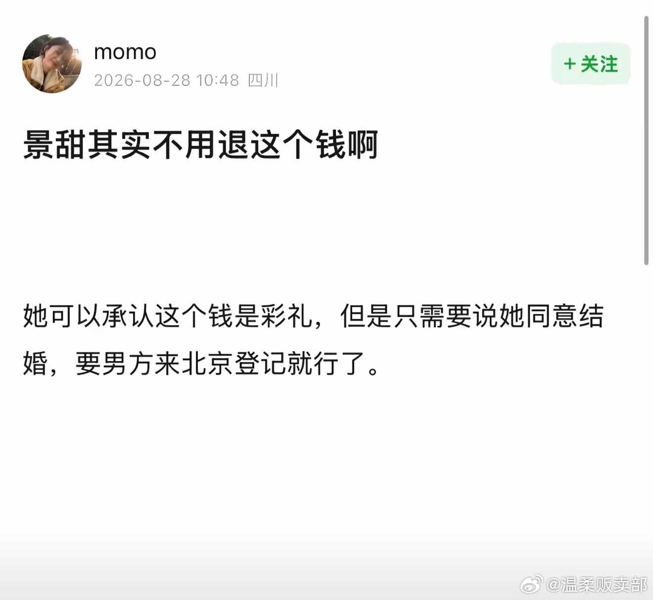 这真绷不住了[泪奔]孙宇晨说长文写了十几个小时 ​​​