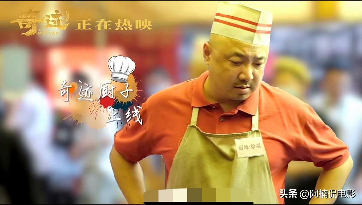 原来《欢迎来龙餐馆》沈腾的这个角色，最初原定是徐峥。他曾在文牧野的《奇迹·笨小孩