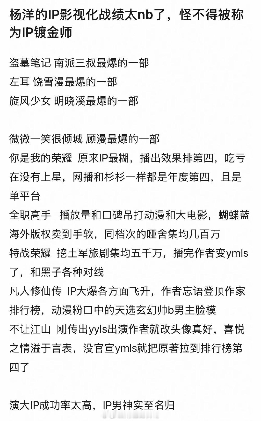 杨洋一直是现偶男主天菜啊，主演的现偶剧没有不🔥的。可惜帅哥现在拍的少了。又有新
