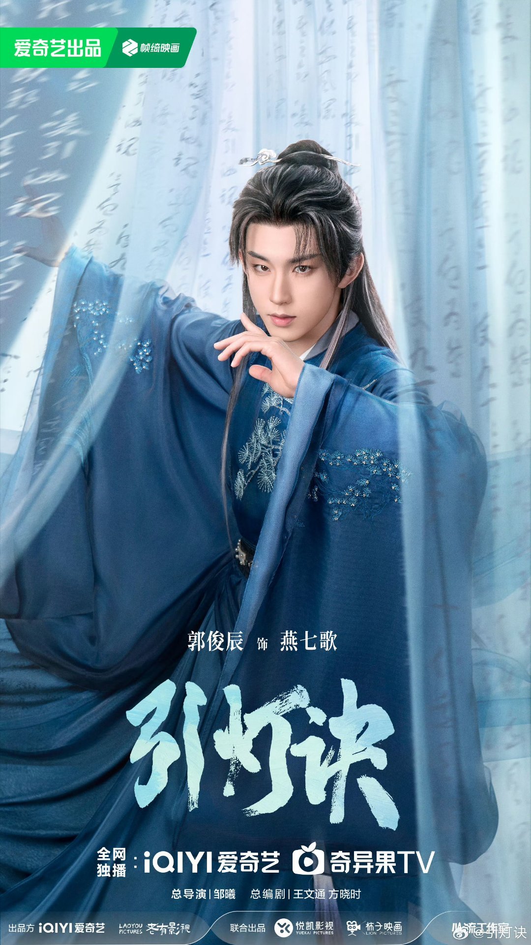 郭俊辰真的不适合古装 ​​​