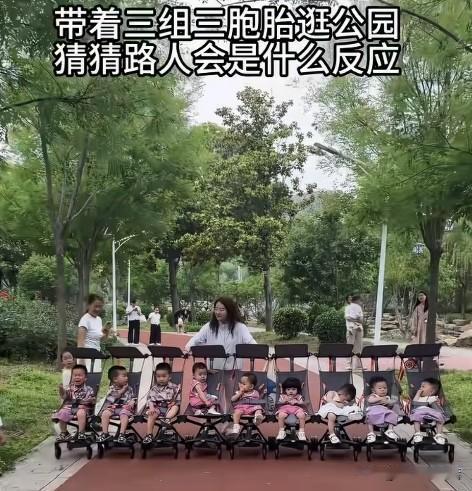 9娃集体炸街！三组三胞胎同框逛公园，路人看傻了

这段长沙街头宝妈遛娃的视频，直