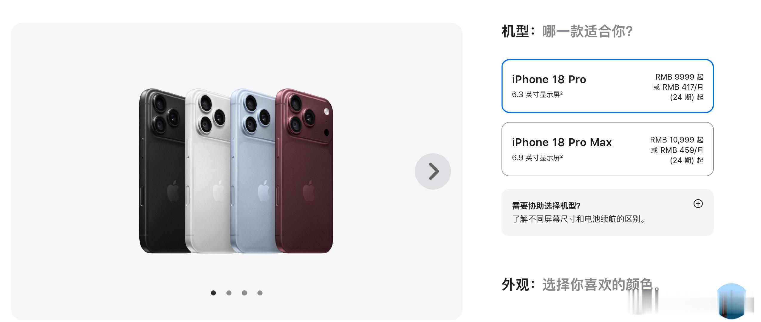 【最贵iPhone又来了】苹果引爆全球科技圈9月10日凌晨，苹果2026秋季发布