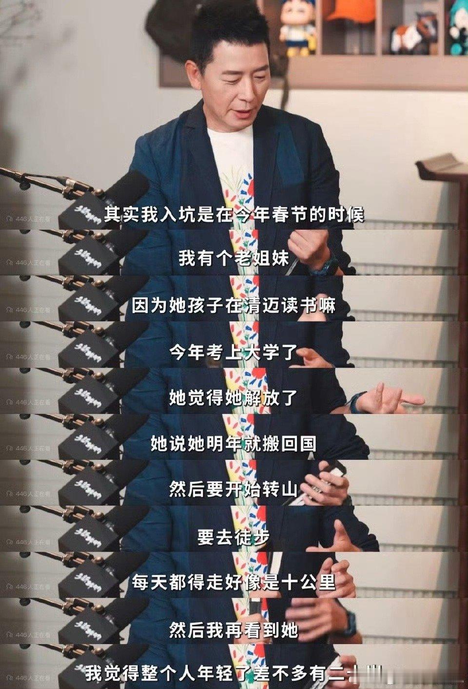内娱出了一位徒步天才 被戴军狠狠安利徒步！告别都市钢筋水泥扎进荒山野林，野路子徒