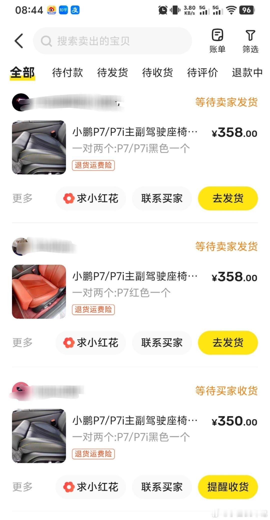 昨天卖了P7延长3个腿托，一个要顺丰到付所以包邮的8元运费直接给他扣除了，另外两