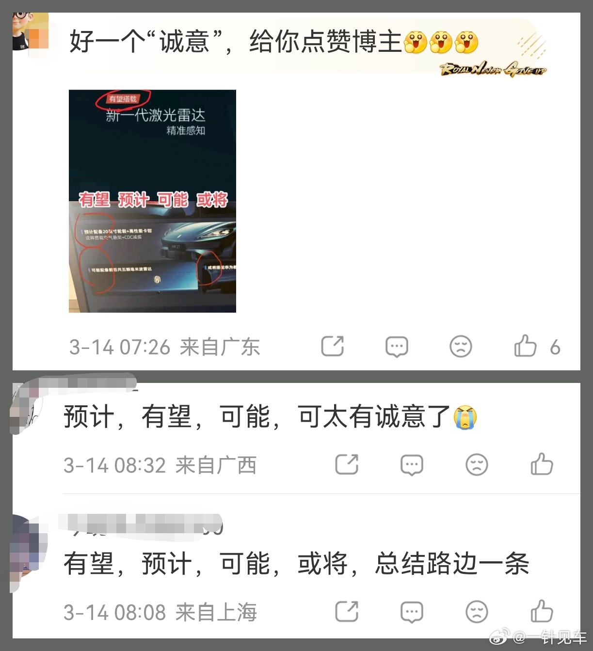 一帮人对着一个公布配置前的预测图发癫，到处出击刷评论，也算是个奇景了Z7就让他们