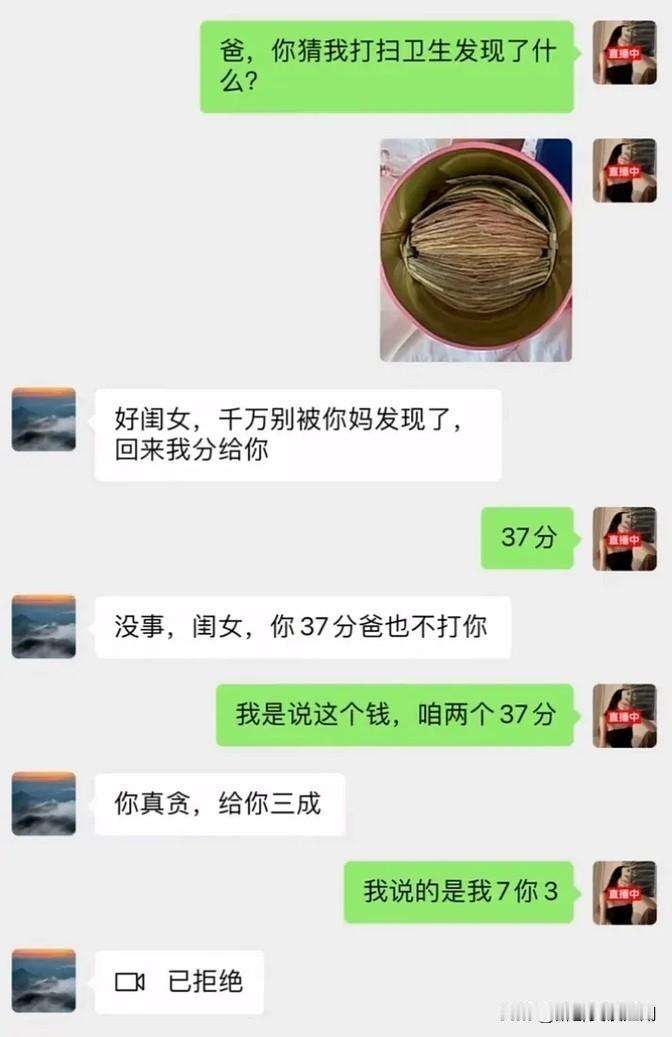 你猜这段语音里，她爸会咋说？估计她爸听完语音，肯定得来一波输出。首先，得说这闺女