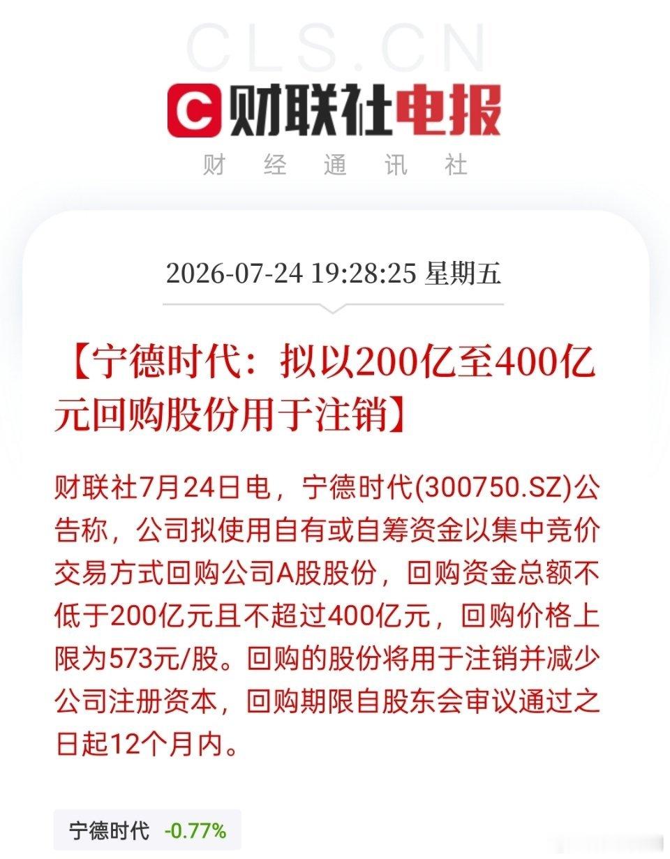 卖车的不如卖电池的，国内所有车企的利润加起来都没有宁德时代高。 