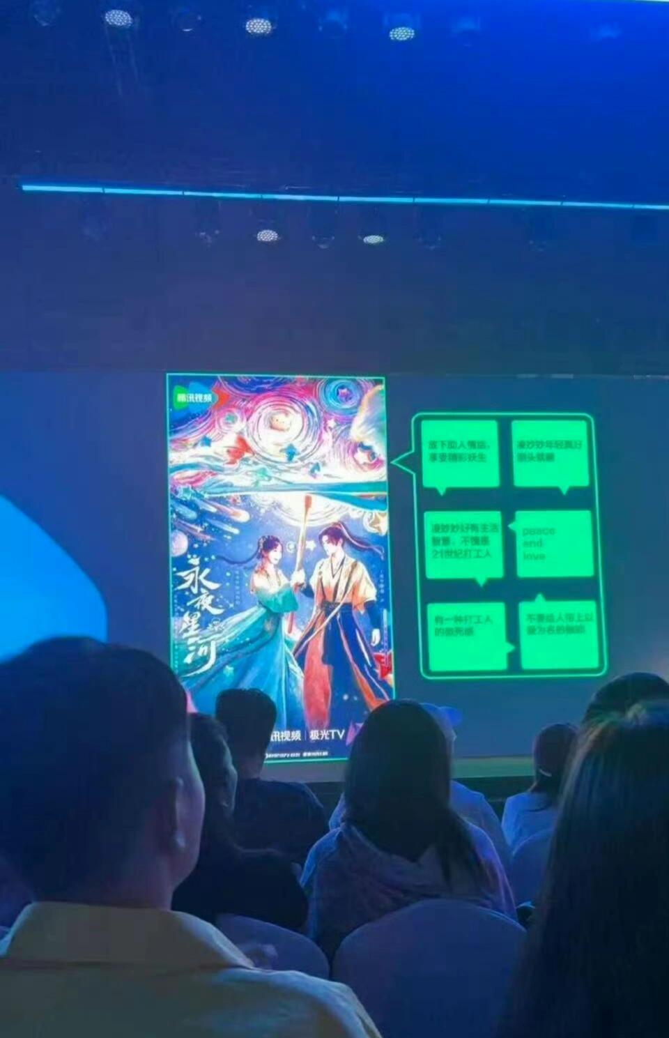 棣欣引力[超话]棣欣引力 腾讯招商大会单独一页表扬剧集王鹤棣《大奉打更人》虞书欣