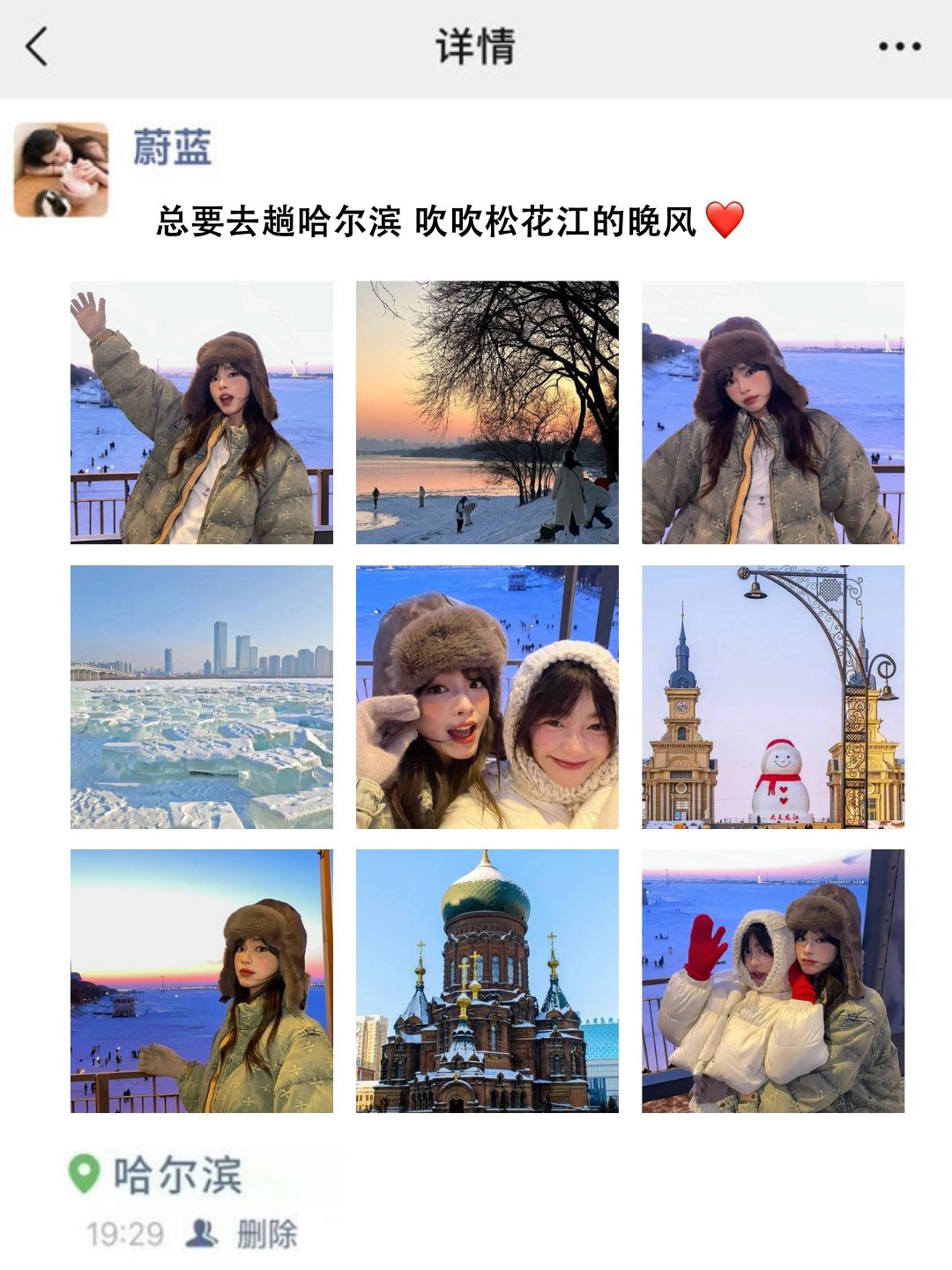 去了一趟哈尔滨雪乡，老爸以为我出国了