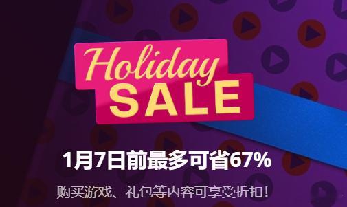 暴雪 假期即将来临， 战网今天开始了假日促销活动，从12月17日到1月6日，折扣