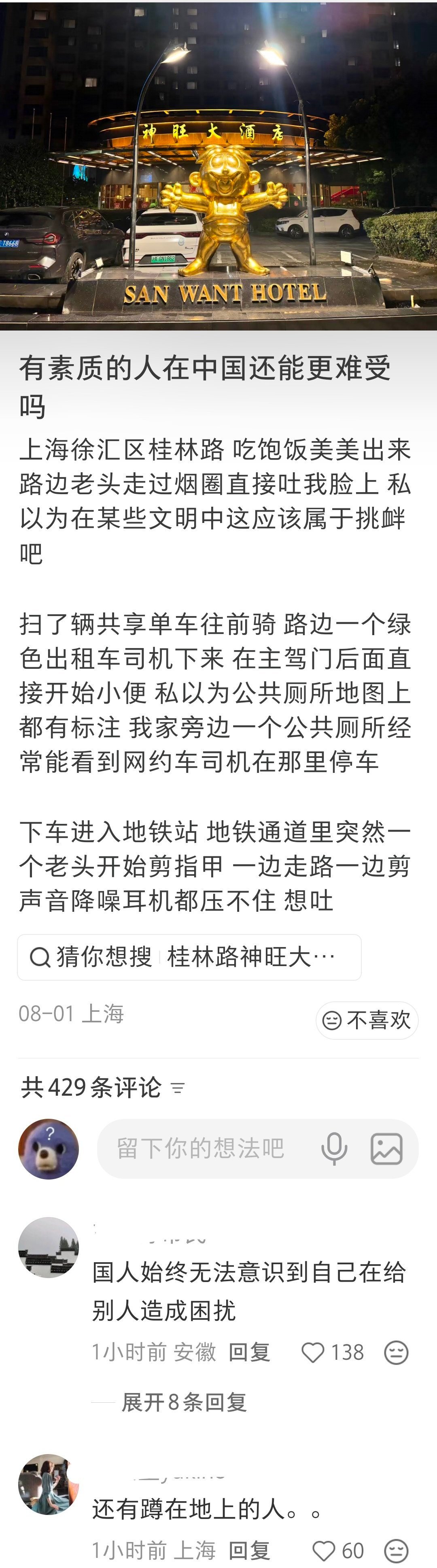 为啥很多地方的人 都对蹲这个动作 这么大敌意 我咋感觉真的无所谓