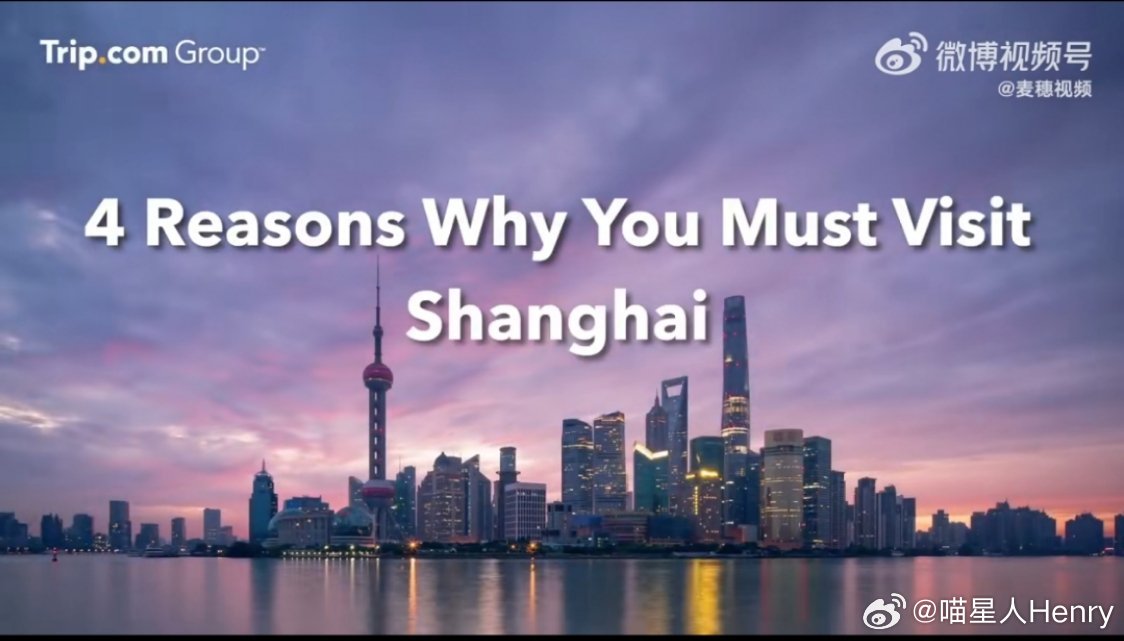 梁建章录视频向世界推介入境游 我感觉这样推广旅游业真的好棒呀[爱慕][爱慕][爱