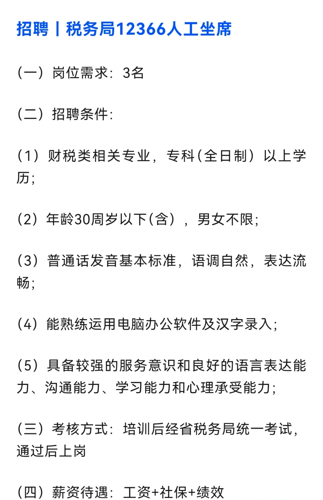 这多少钱一个月？