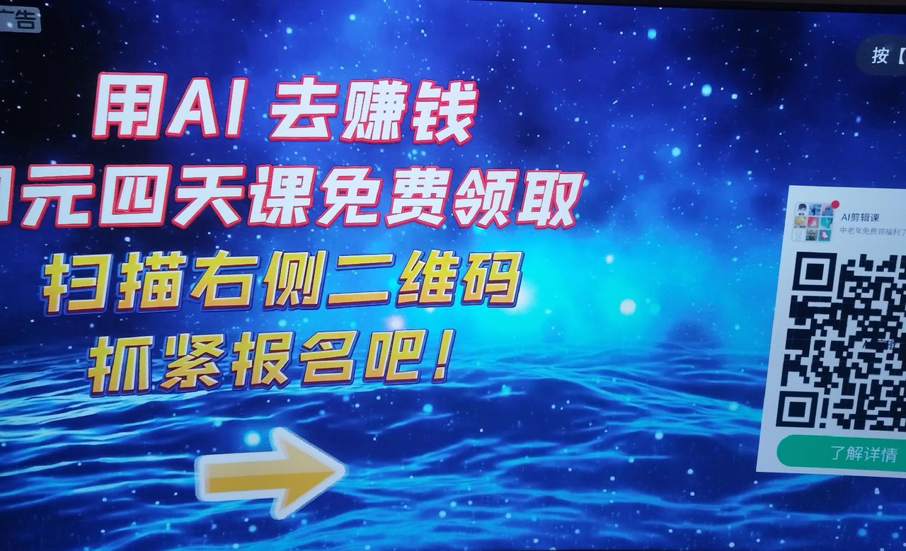 现在网络电视上铺天盖地的在宣传利用Ai可以赚钱呢。

主要是几点儿:
一是没门槛
