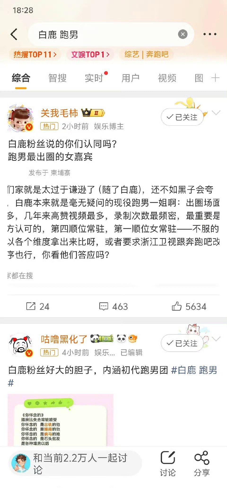 白鹿这件事无人在意吧 都是粉丝在自我高潮 