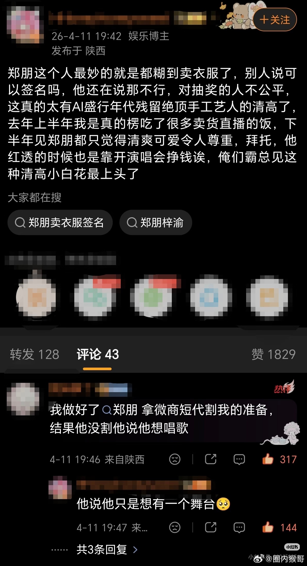 梓渝那么小的年纪就这么有原则啊？天生就适合做大明星的一个人！ 