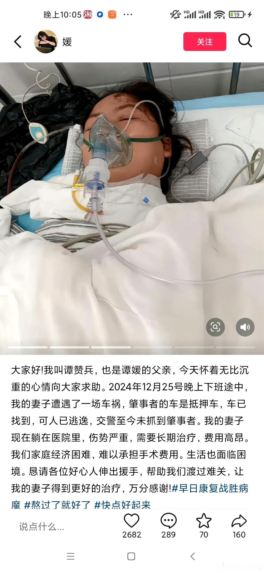 命运对谭媛一家太过残酷！美女网红谭媛因救人离世，母亲又遭车祸，肇事者还逍遥法外，