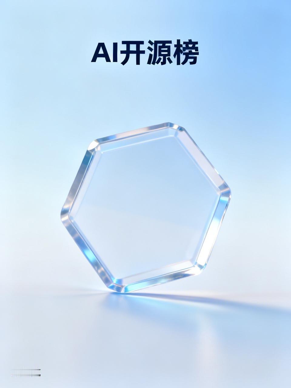 近7天 GitHub 飙升 AI 项目（Trending榜单）
 
一、AI A
