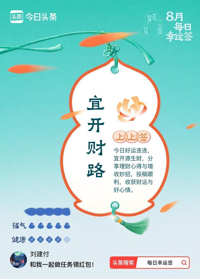 9月·每日幸运签 9月·每日幸运签
9月头一天随手抽了支幸运签，直接抽中了上上签