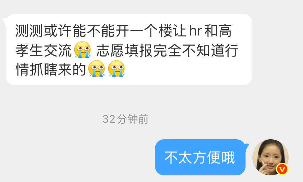 【】这类tg先不接的哦，最近有很多人教学直接去找hr问建议学什么专业，事实上很多