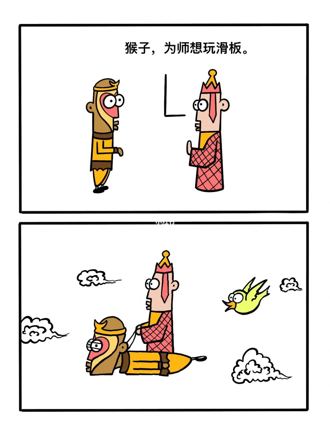 为师想玩滑板！