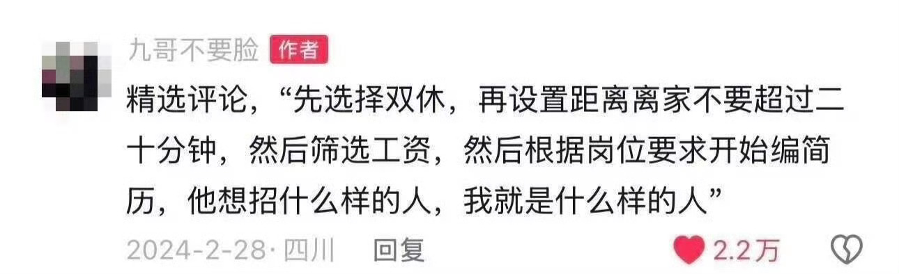 能找到好工作的人都有野路子 看到这张图，想起我从地产转行做游戏的时候，当年的我路