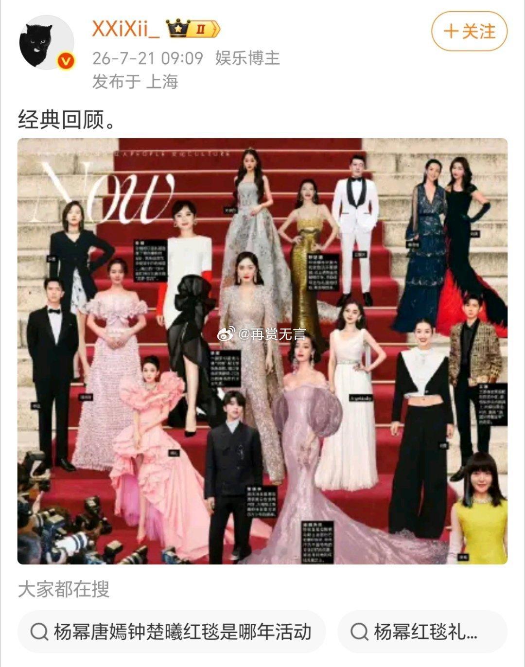 这样看，杨幂时尚界地位挺高的啊！可怜的唐嫣。 