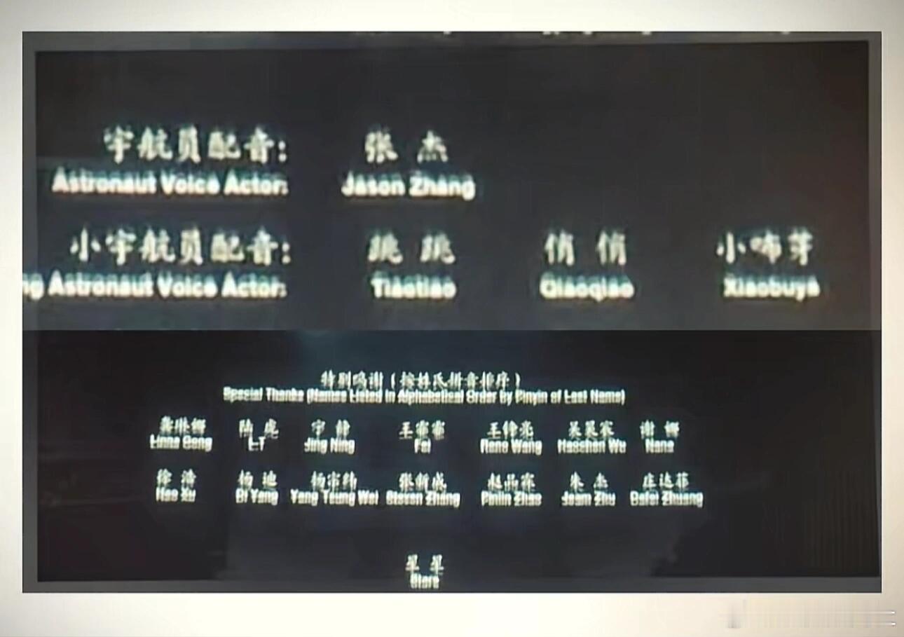 张杰演唱会纪录片末尾还出现了谢娜和三个女儿的名字，一家五口整整齐齐 