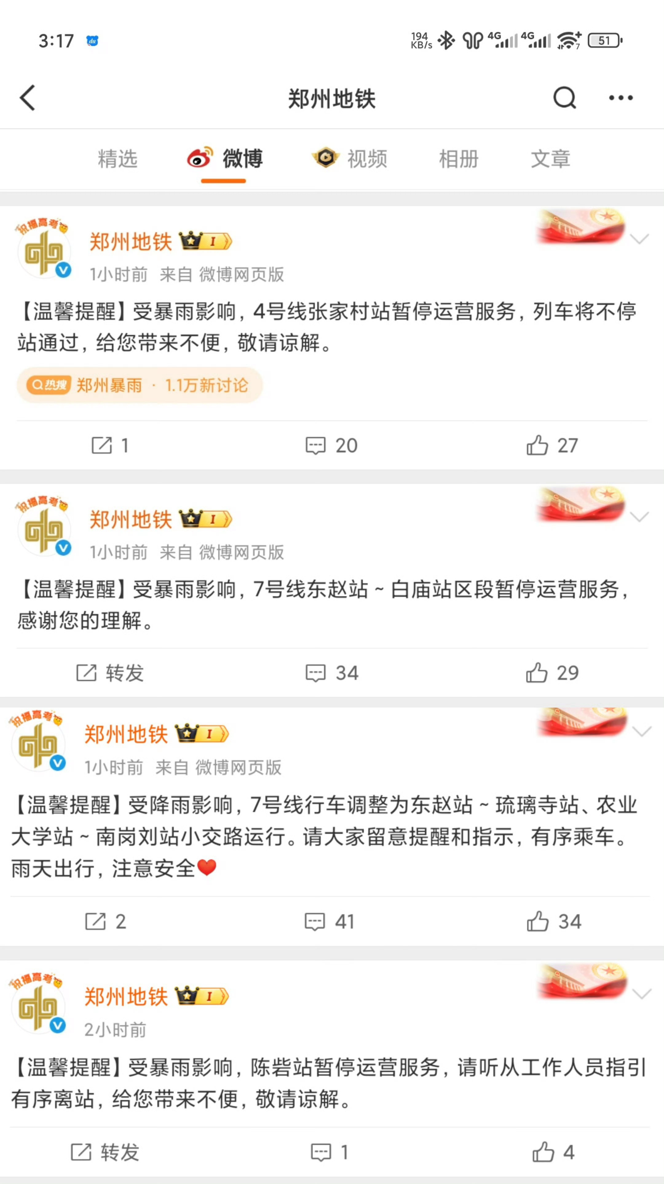 郑州地铁不少站点都停运了，公交车也是如此，电动车也骑不了。即使停产停业停课停运，
