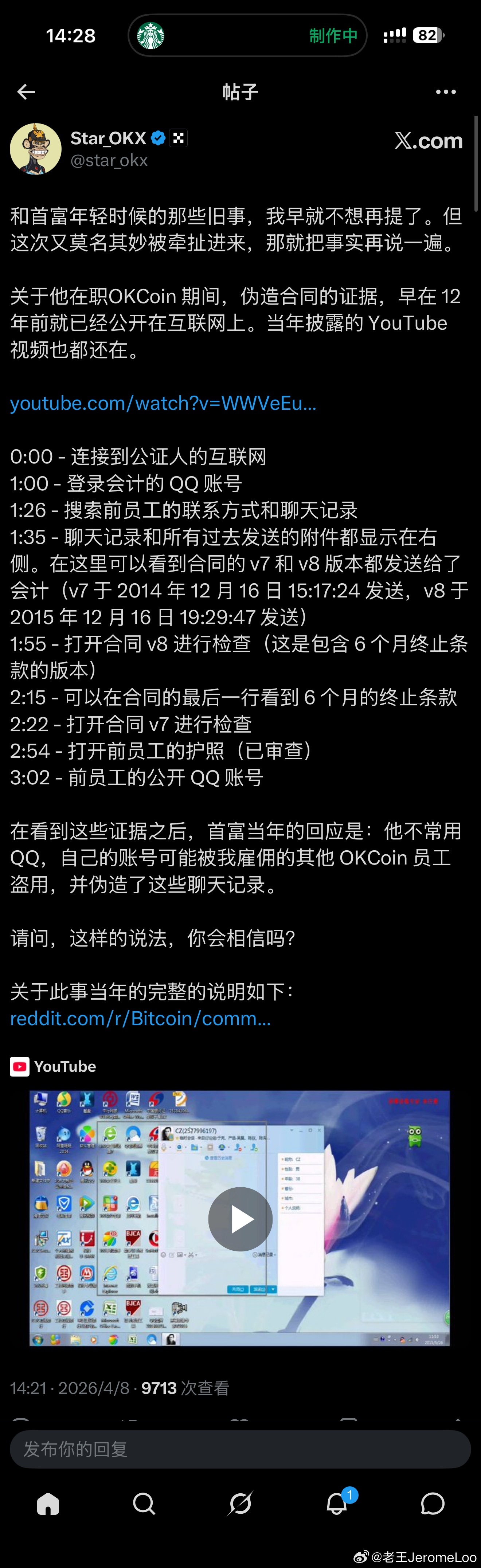 CZ平A了一下老徐直接开大招 