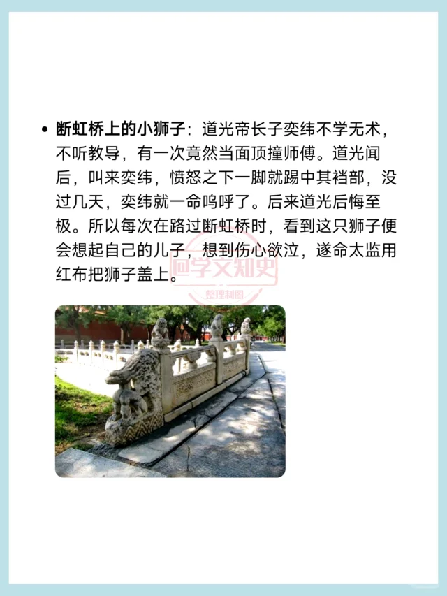 紫禁城里鲜为人知的历史故事