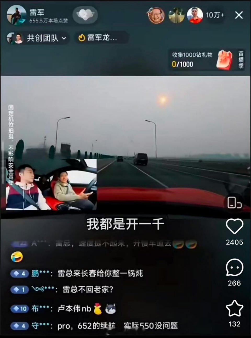 雷总下午直播的时候直播间被封了？这是咋回事呀[笑cry] 