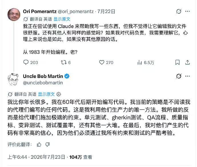 昨天看到一段讨论，很值得细想。

一位资深的开发者说，自己还是习惯把AI生成的代