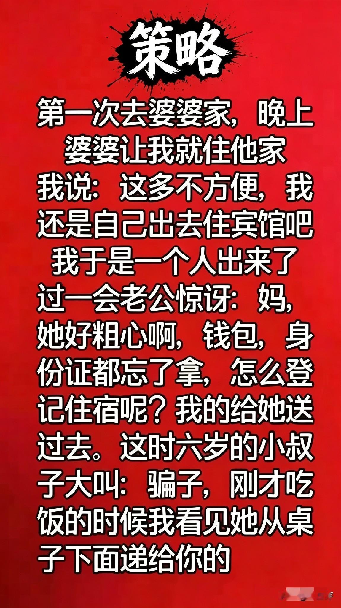 天天看不同的搞笑幽默经典故事段子，天天开心[大笑][呲牙][送自己一朵花][锦鲤