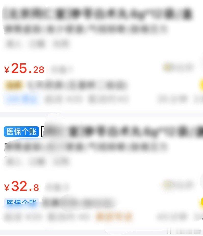 #鹏说文史[超话]#同样的药走医保和不走医保，想起来这两天家电补贴，产品涨价……