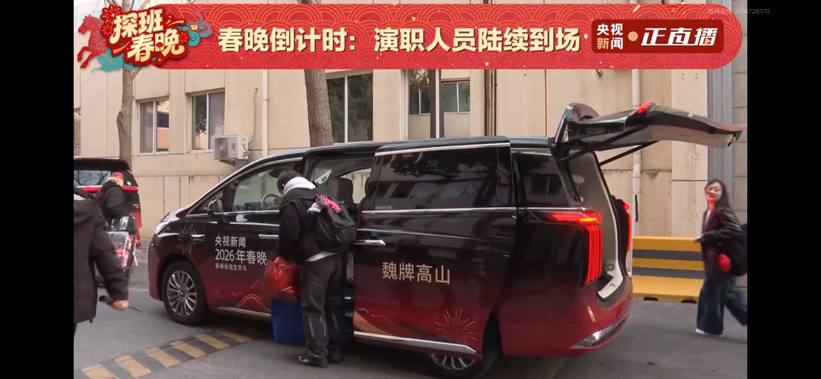 长城汽车探班春晚春晚严选，长城汽车！ 