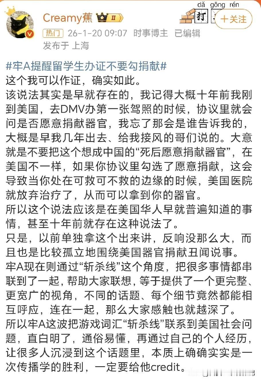 牢A:美国办驾照，协议里会问是否捐献器官！

近期，B站UP主“牢A”（斯奎奇大