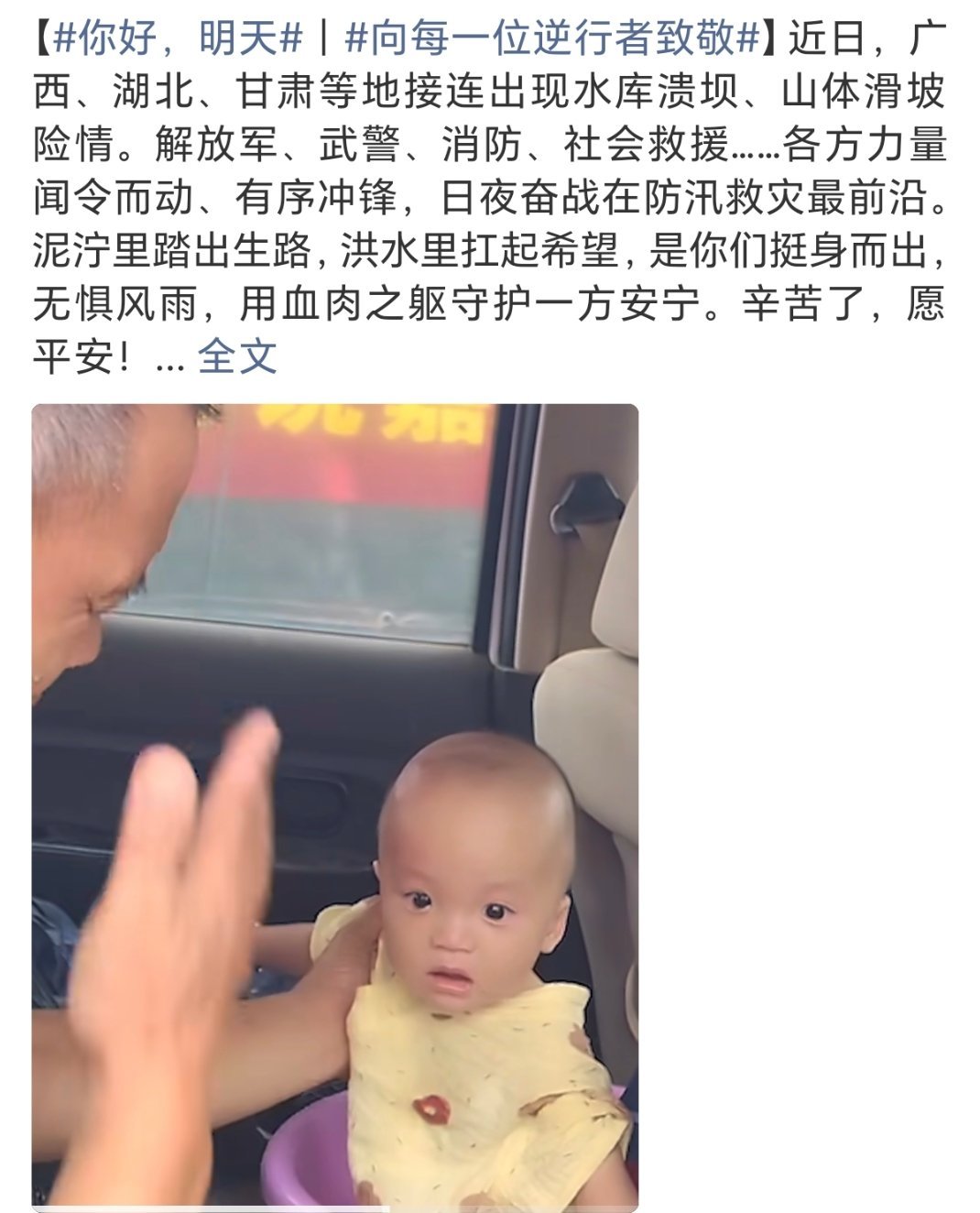 向每一位逆行者致敬不抛弃不放弃 致敬奔赴前线的勇士们🫡广西 湖北稳住江浙沪做好